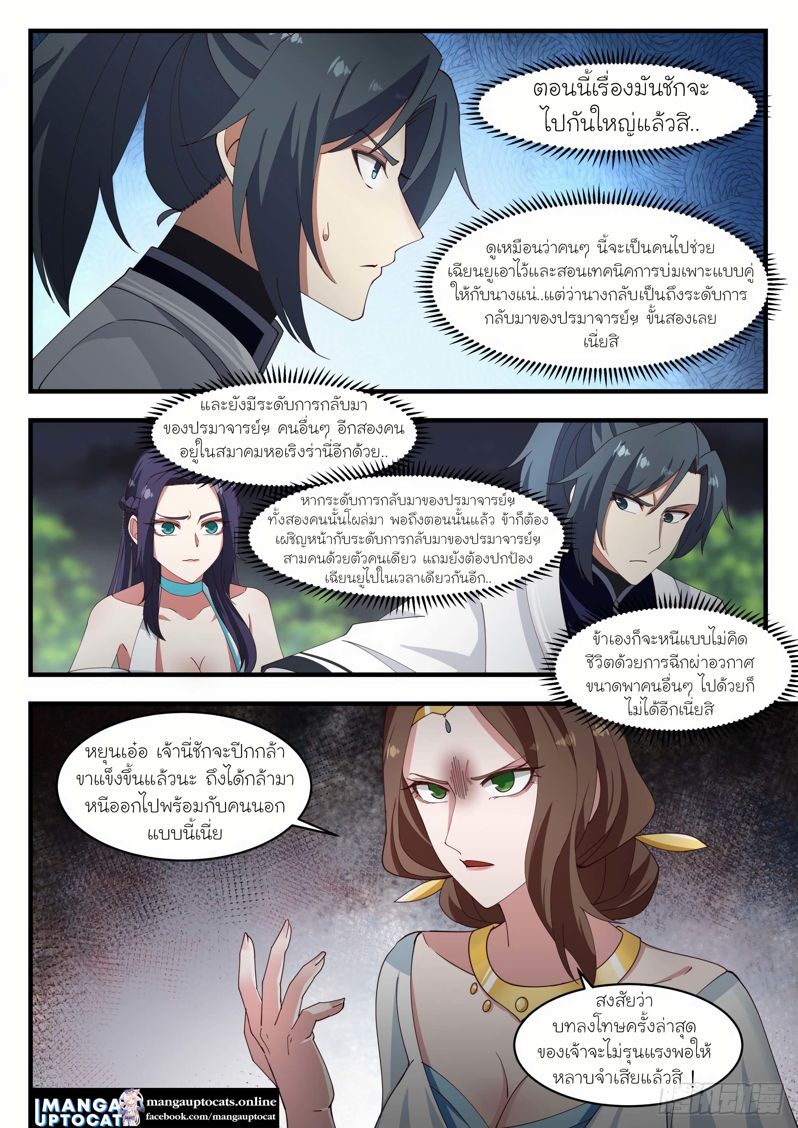 Manga-lc-com อ่านมังงะ อ่านการ์ตูน ออนไลน์ ฟรี Martial Peak ตอนที่ 1 2 3 4 5 6 7 8 9 10 11 12 13 14 ฟรี ไม่มีโฆษณา Manga-lc - อ่าน มังงะ อ่าน การ์ตูน ออนไลน์ อ่านมังงะ ฟรี