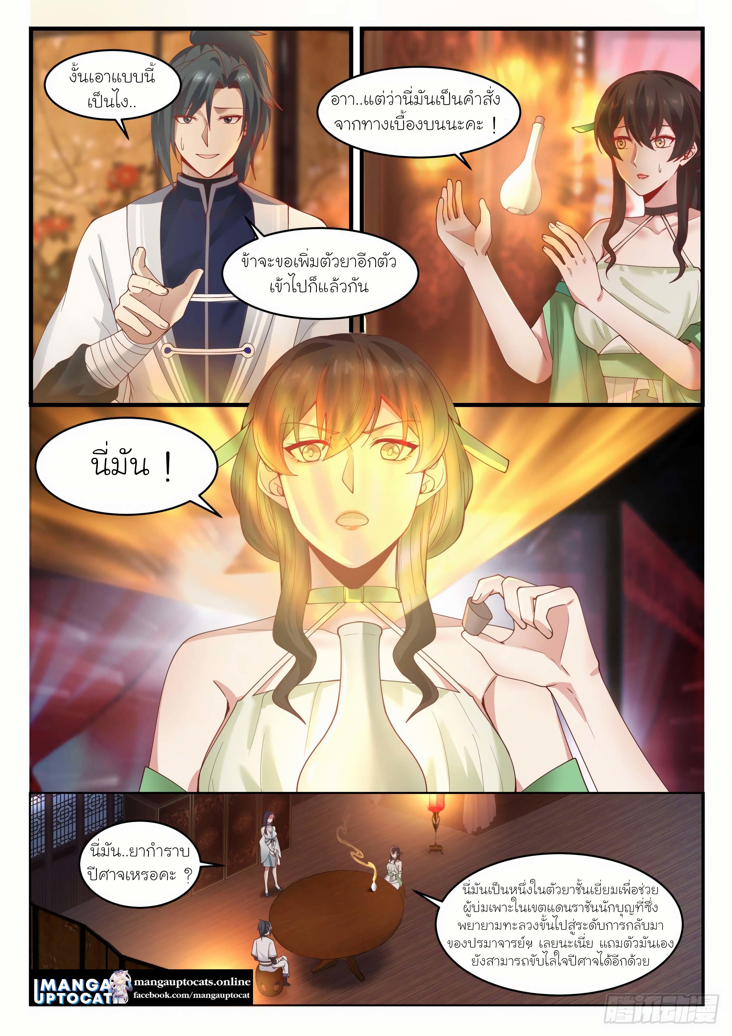 Manga-lc-com อ่านมังงะ อ่านการ์ตูน ออนไลน์ ฟรี Martial Peak ตอนที่ 1 2 3 4 5 6 7 8 9 10 11 12 13 14 ฟรี ไม่มีโฆษณา Manga-lc - อ่าน มังงะ อ่าน การ์ตูน ออนไลน์ อ่านมังงะ ฟรี