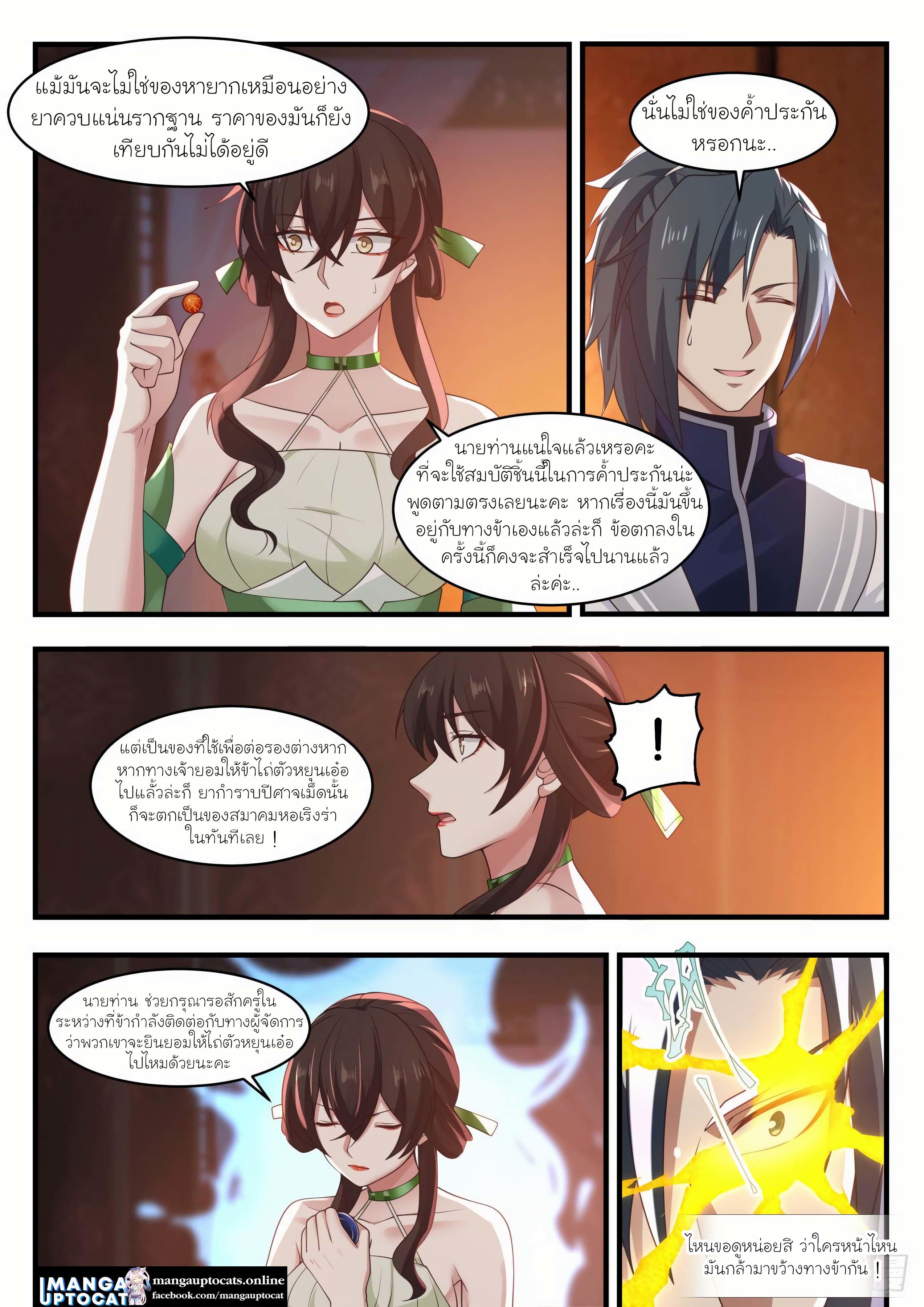 Manga-lc-com อ่านมังงะ อ่านการ์ตูน ออนไลน์ ฟรี Martial Peak ตอนที่ 1 2 3 4 5 6 7 8 9 10 11 12 13 14 ฟรี ไม่มีโฆษณา Manga-lc - อ่าน มังงะ อ่าน การ์ตูน ออนไลน์ อ่านมังงะ ฟรี