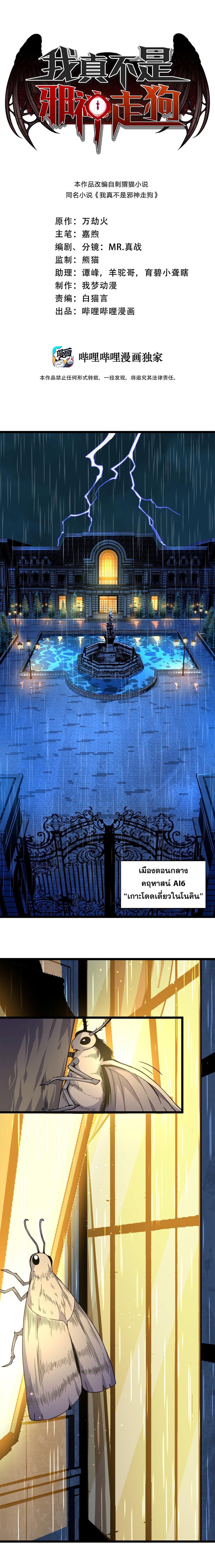 Manga-lc-com อ่านมังงะ อ่านการ์ตูน ออนไลน์ ฟรี I’m Really Not The Demon God’s Lackey ตอนที่ 1 2 3 4 5 6 7 8 9 10 11 12 13 14 ฟรี ไม่มีโฆษณา Manga-lc - อ่าน มังงะ อ่าน การ์ตูน ออนไลน์ อ่านมังงะ ฟรี