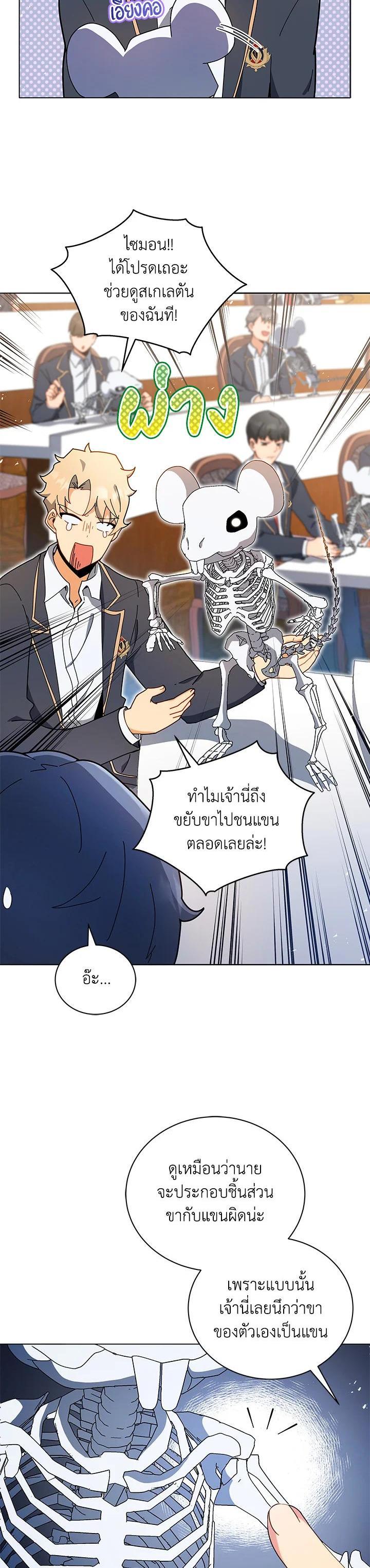 Manga-lc-com อ่านมังงะ อ่านการ์ตูน ออนไลน์ ฟรี Necromancer Academy’s Genius Summoner ตอนที่ 1 2 3 4 5 6 7 8 9 10 11 12 13 14 ฟรี ไม่มีโฆษณา Manga-lc - อ่าน มังงะ อ่าน การ์ตูน ออนไลน์ อ่านมังงะ ฟรี