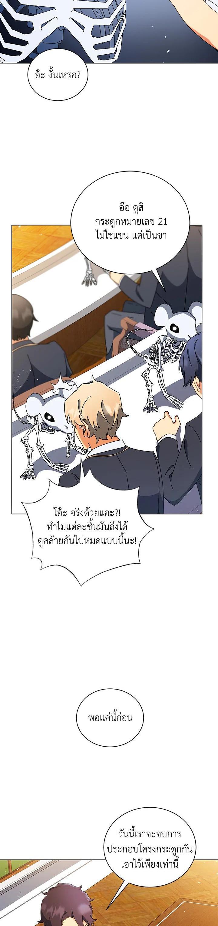 Manga-lc-com อ่านมังงะ อ่านการ์ตูน ออนไลน์ ฟรี Necromancer Academy’s Genius Summoner ตอนที่ 1 2 3 4 5 6 7 8 9 10 11 12 13 14 ฟรี ไม่มีโฆษณา Manga-lc - อ่าน มังงะ อ่าน การ์ตูน ออนไลน์ อ่านมังงะ ฟรี
