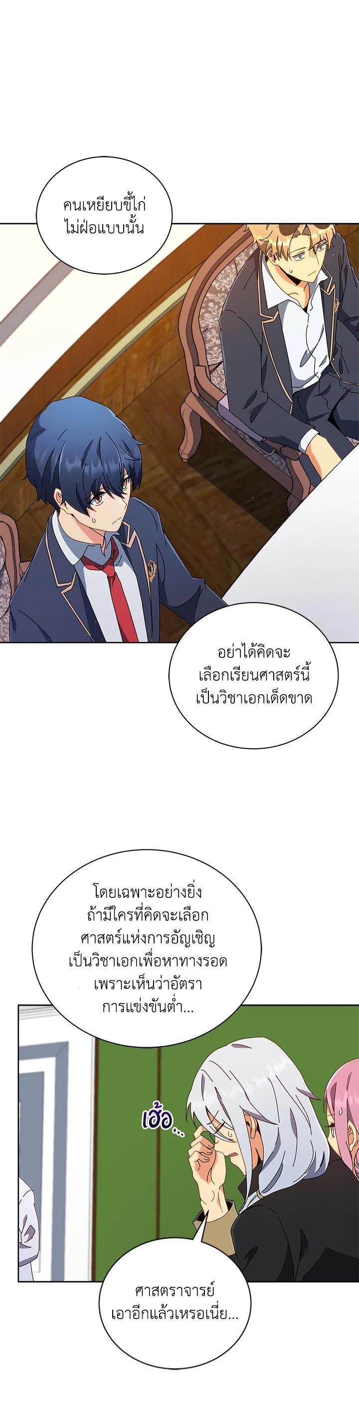 Manga-lc-com อ่านมังงะ อ่านการ์ตูน ออนไลน์ ฟรี Necromancer Academy’s Genius Summoner ตอนที่ 1 2 3 4 5 6 7 8 9 10 11 12 13 14 ฟรี ไม่มีโฆษณา Manga-lc - อ่าน มังงะ อ่าน การ์ตูน ออนไลน์ อ่านมังงะ ฟรี