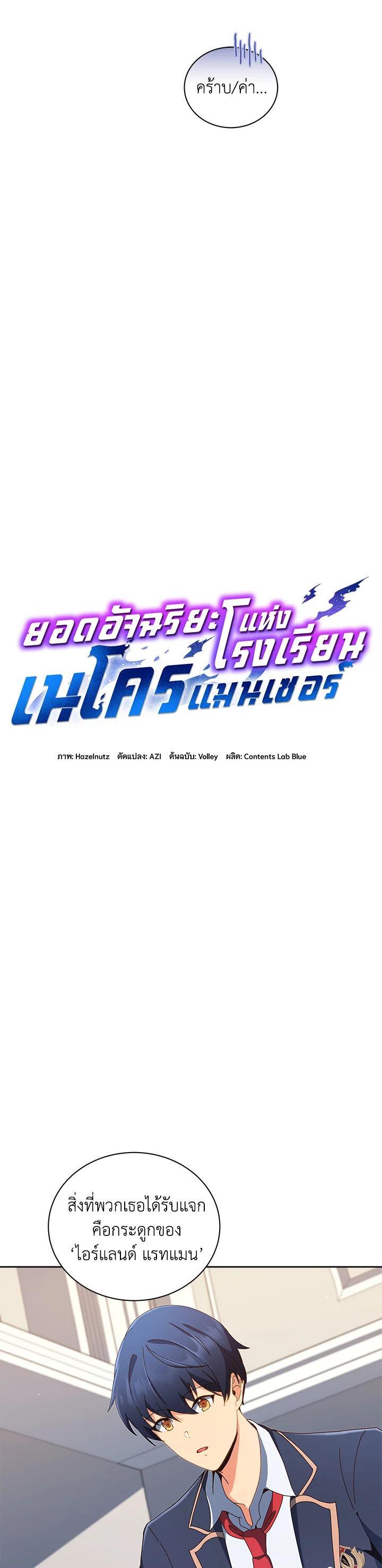 Manga-lc-com อ่านมังงะ อ่านการ์ตูน ออนไลน์ ฟรี Necromancer Academy’s Genius Summoner ตอนที่ 1 2 3 4 5 6 7 8 9 10 11 12 13 14 ฟรี ไม่มีโฆษณา Manga-lc - อ่าน มังงะ อ่าน การ์ตูน ออนไลน์ อ่านมังงะ ฟรี