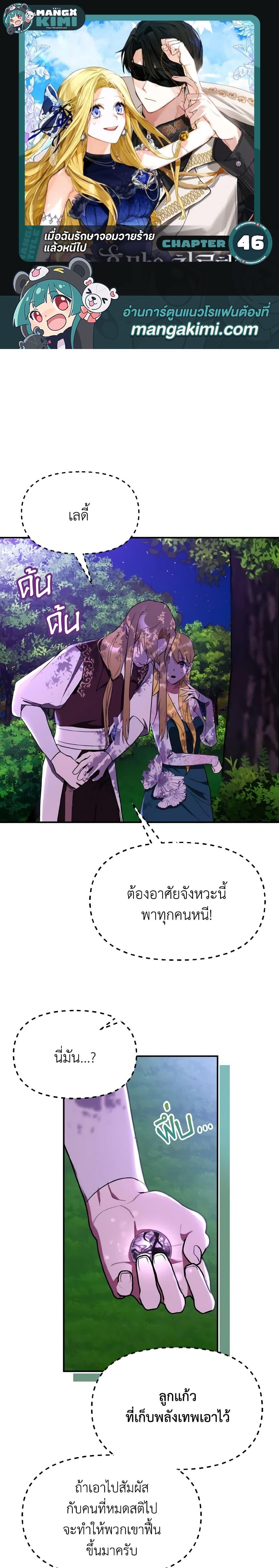 Manga-lc-com อ่านมังงะ อ่านการ์ตูน ออนไลน์ ฟรี I Treated The Mastermind And Ran Away ตอนที่ 1 2 3 4 5 6 7 8 9 10 11 12 13 14 ฟรี ไม่มีโฆษณา Manga-lc - อ่าน มังงะ อ่าน การ์ตูน ออนไลน์ อ่านมังงะ ฟรี
