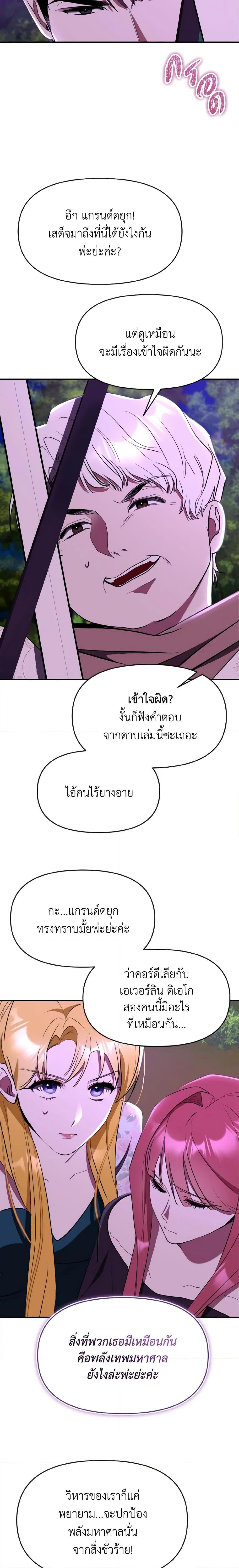 Manga-lc-com อ่านมังงะ อ่านการ์ตูน ออนไลน์ ฟรี I Treated The Mastermind And Ran Away ตอนที่ 1 2 3 4 5 6 7 8 9 10 11 12 13 14 ฟรี ไม่มีโฆษณา Manga-lc - อ่าน มังงะ อ่าน การ์ตูน ออนไลน์ อ่านมังงะ ฟรี