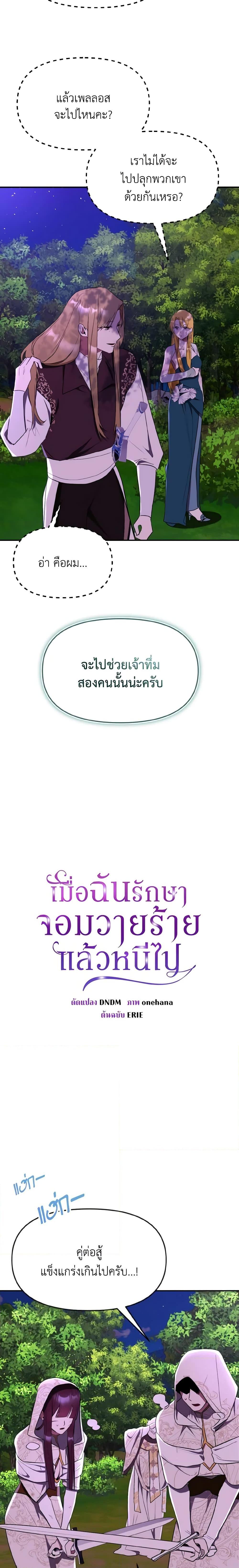 Manga-lc-com อ่านมังงะ อ่านการ์ตูน ออนไลน์ ฟรี I Treated The Mastermind And Ran Away ตอนที่ 1 2 3 4 5 6 7 8 9 10 11 12 13 14 ฟรี ไม่มีโฆษณา Manga-lc - อ่าน มังงะ อ่าน การ์ตูน ออนไลน์ อ่านมังงะ ฟรี