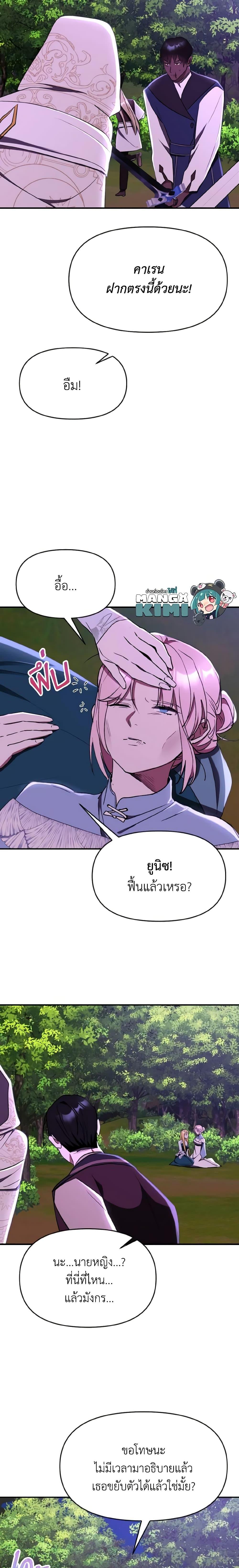 Manga-lc-com อ่านมังงะ อ่านการ์ตูน ออนไลน์ ฟรี I Treated The Mastermind And Ran Away ตอนที่ 1 2 3 4 5 6 7 8 9 10 11 12 13 14 ฟรี ไม่มีโฆษณา Manga-lc - อ่าน มังงะ อ่าน การ์ตูน ออนไลน์ อ่านมังงะ ฟรี