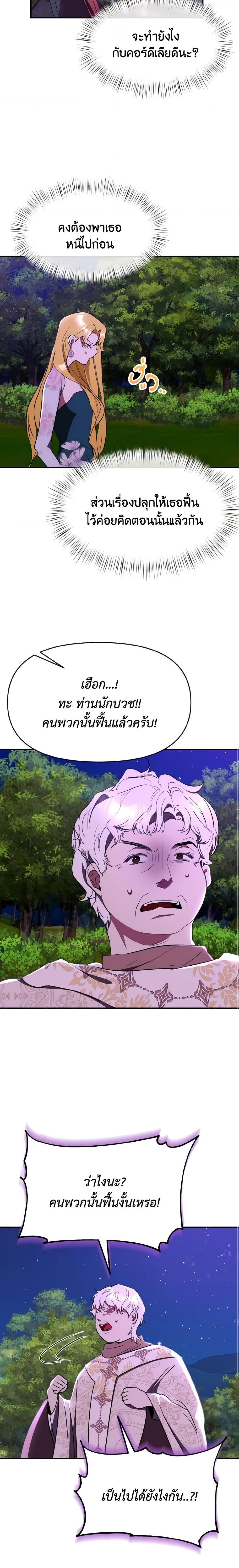 Manga-lc-com อ่านมังงะ อ่านการ์ตูน ออนไลน์ ฟรี I Treated The Mastermind And Ran Away ตอนที่ 1 2 3 4 5 6 7 8 9 10 11 12 13 14 ฟรี ไม่มีโฆษณา Manga-lc - อ่าน มังงะ อ่าน การ์ตูน ออนไลน์ อ่านมังงะ ฟรี