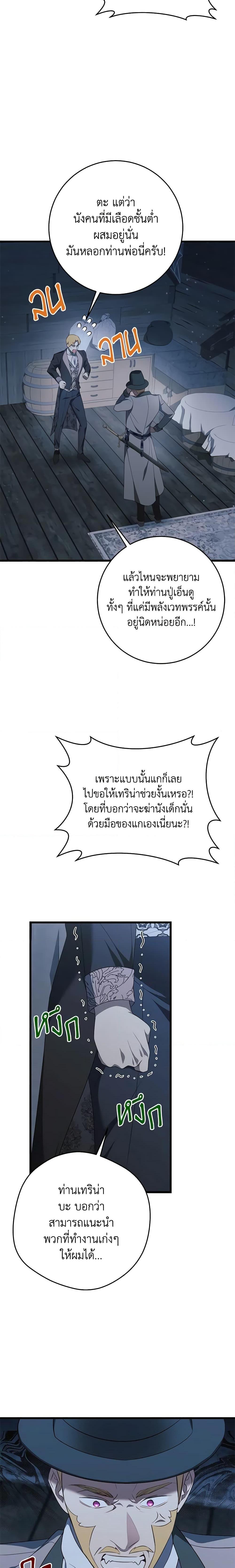 Manga-lc-com อ่านมังงะ อ่านการ์ตูน ออนไลน์ ฟรี I’ll Take the Dukedom From Today ตอนที่ 1 2 3 4 5 6 7 8 9 10 11 12 13 14 ฟรี ไม่มีโฆษณา Manga-lc - อ่าน มังงะ อ่าน การ์ตูน ออนไลน์ อ่านมังงะ ฟรี