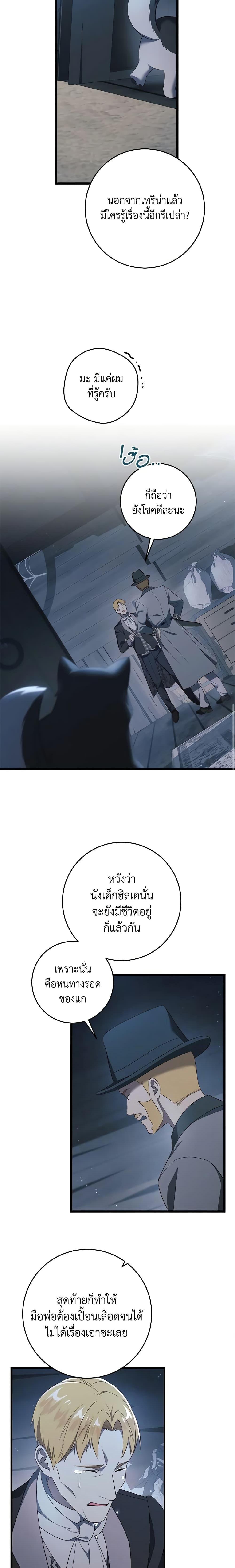 Manga-lc-com อ่านมังงะ อ่านการ์ตูน ออนไลน์ ฟรี I’ll Take the Dukedom From Today ตอนที่ 1 2 3 4 5 6 7 8 9 10 11 12 13 14 ฟรี ไม่มีโฆษณา Manga-lc - อ่าน มังงะ อ่าน การ์ตูน ออนไลน์ อ่านมังงะ ฟรี