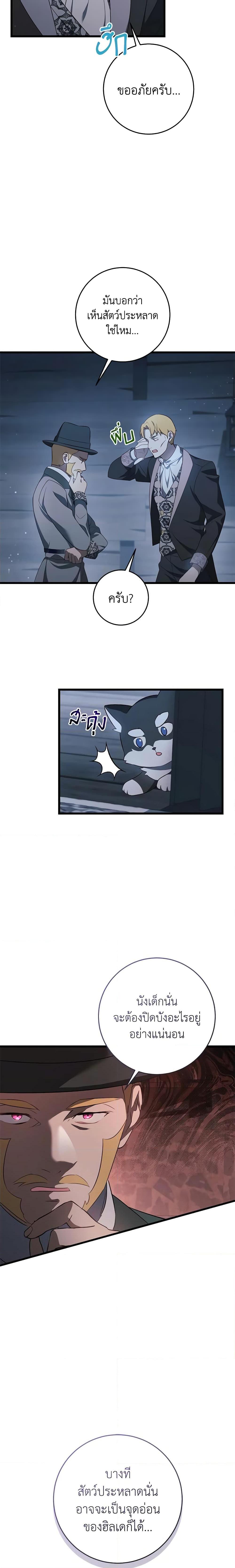 Manga-lc-com อ่านมังงะ อ่านการ์ตูน ออนไลน์ ฟรี I’ll Take the Dukedom From Today ตอนที่ 1 2 3 4 5 6 7 8 9 10 11 12 13 14 ฟรี ไม่มีโฆษณา Manga-lc - อ่าน มังงะ อ่าน การ์ตูน ออนไลน์ อ่านมังงะ ฟรี