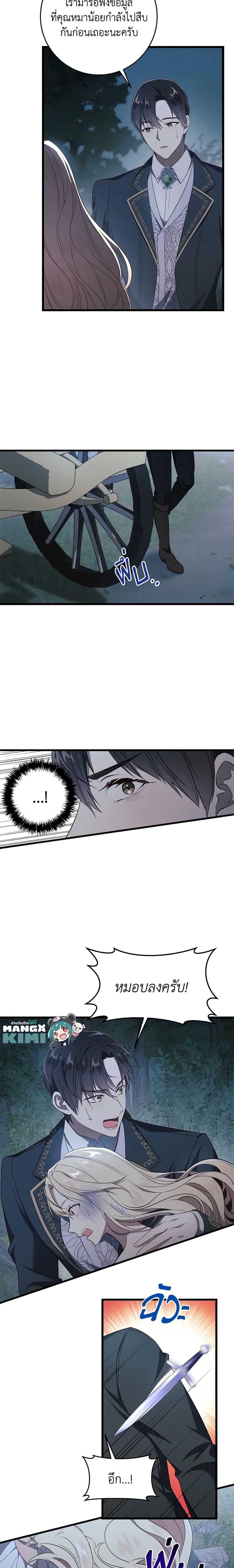 Manga-lc-com อ่านมังงะ อ่านการ์ตูน ออนไลน์ ฟรี I’ll Take the Dukedom From Today ตอนที่ 1 2 3 4 5 6 7 8 9 10 11 12 13 14 ฟรี ไม่มีโฆษณา Manga-lc - อ่าน มังงะ อ่าน การ์ตูน ออนไลน์ อ่านมังงะ ฟรี