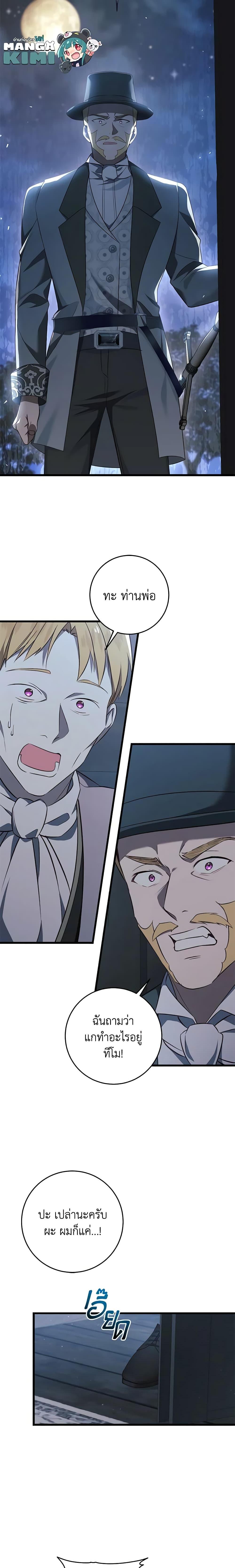 Manga-lc-com อ่านมังงะ อ่านการ์ตูน ออนไลน์ ฟรี I’ll Take the Dukedom From Today ตอนที่ 1 2 3 4 5 6 7 8 9 10 11 12 13 14 ฟรี ไม่มีโฆษณา Manga-lc - อ่าน มังงะ อ่าน การ์ตูน ออนไลน์ อ่านมังงะ ฟรี