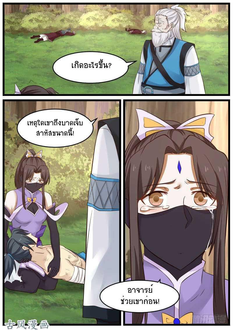 Manga-lc-com อ่านมังงะ อ่านการ์ตูน ออนไลน์ ฟรี Martial Peak ตอนที่ 1 2 3 4 5 6 7 8 9 10 11 12 13 14 ฟรี ไม่มีโฆษณา Manga-lc - อ่าน มังงะ อ่าน การ์ตูน ออนไลน์ อ่านมังงะ ฟรี