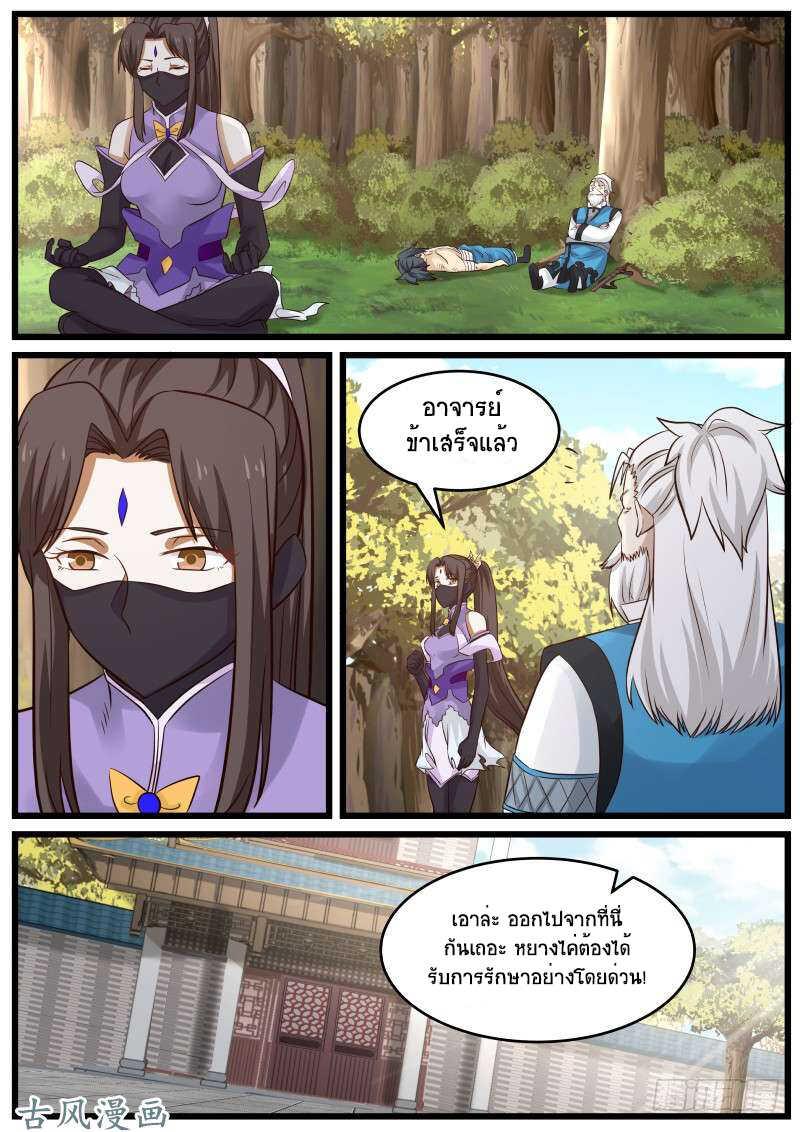 Manga-lc-com อ่านมังงะ อ่านการ์ตูน ออนไลน์ ฟรี Martial Peak ตอนที่ 1 2 3 4 5 6 7 8 9 10 11 12 13 14 ฟรี ไม่มีโฆษณา Manga-lc - อ่าน มังงะ อ่าน การ์ตูน ออนไลน์ อ่านมังงะ ฟรี