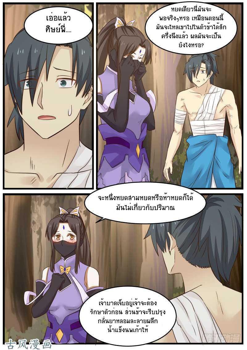 Manga-lc-com อ่านมังงะ อ่านการ์ตูน ออนไลน์ ฟรี Martial Peak ตอนที่ 1 2 3 4 5 6 7 8 9 10 11 12 13 14 ฟรี ไม่มีโฆษณา Manga-lc - อ่าน มังงะ อ่าน การ์ตูน ออนไลน์ อ่านมังงะ ฟรี