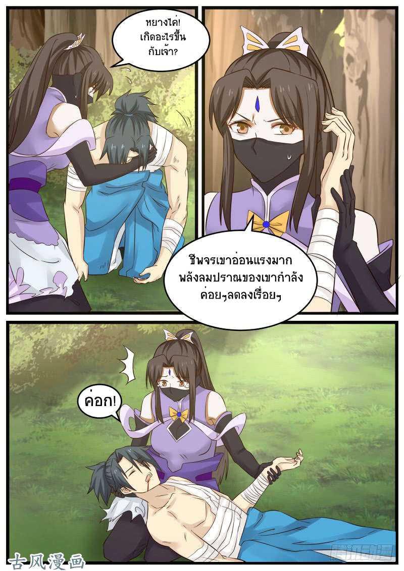 Manga-lc-com อ่านมังงะ อ่านการ์ตูน ออนไลน์ ฟรี Martial Peak ตอนที่ 1 2 3 4 5 6 7 8 9 10 11 12 13 14 ฟรี ไม่มีโฆษณา Manga-lc - อ่าน มังงะ อ่าน การ์ตูน ออนไลน์ อ่านมังงะ ฟรี
