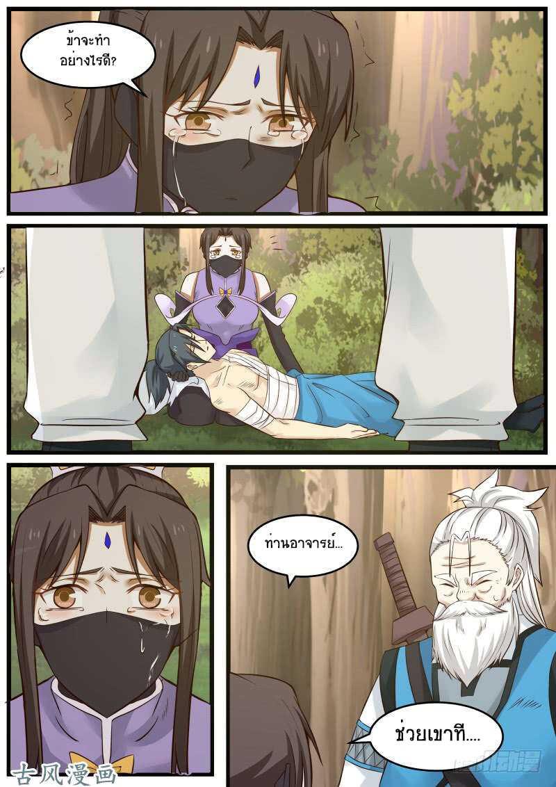Manga-lc-com อ่านมังงะ อ่านการ์ตูน ออนไลน์ ฟรี Martial Peak ตอนที่ 1 2 3 4 5 6 7 8 9 10 11 12 13 14 ฟรี ไม่มีโฆษณา Manga-lc - อ่าน มังงะ อ่าน การ์ตูน ออนไลน์ อ่านมังงะ ฟรี