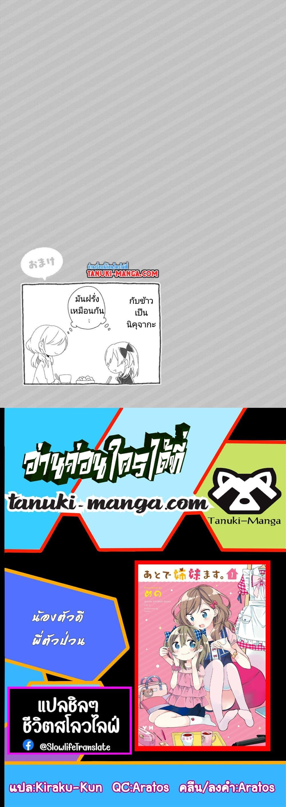 Manga-lc-com อ่านมังงะ อ่านการ์ตูน ออนไลน์ ฟรี Ato de Shimai Masu ตอนที่ 1 2 3 4 5 6 7 8 9 10 11 12 13 14 ฟรี ไม่มีโฆษณา Manga-lc - อ่าน มังงะ อ่าน การ์ตูน ออนไลน์ อ่านมังงะ ฟรี