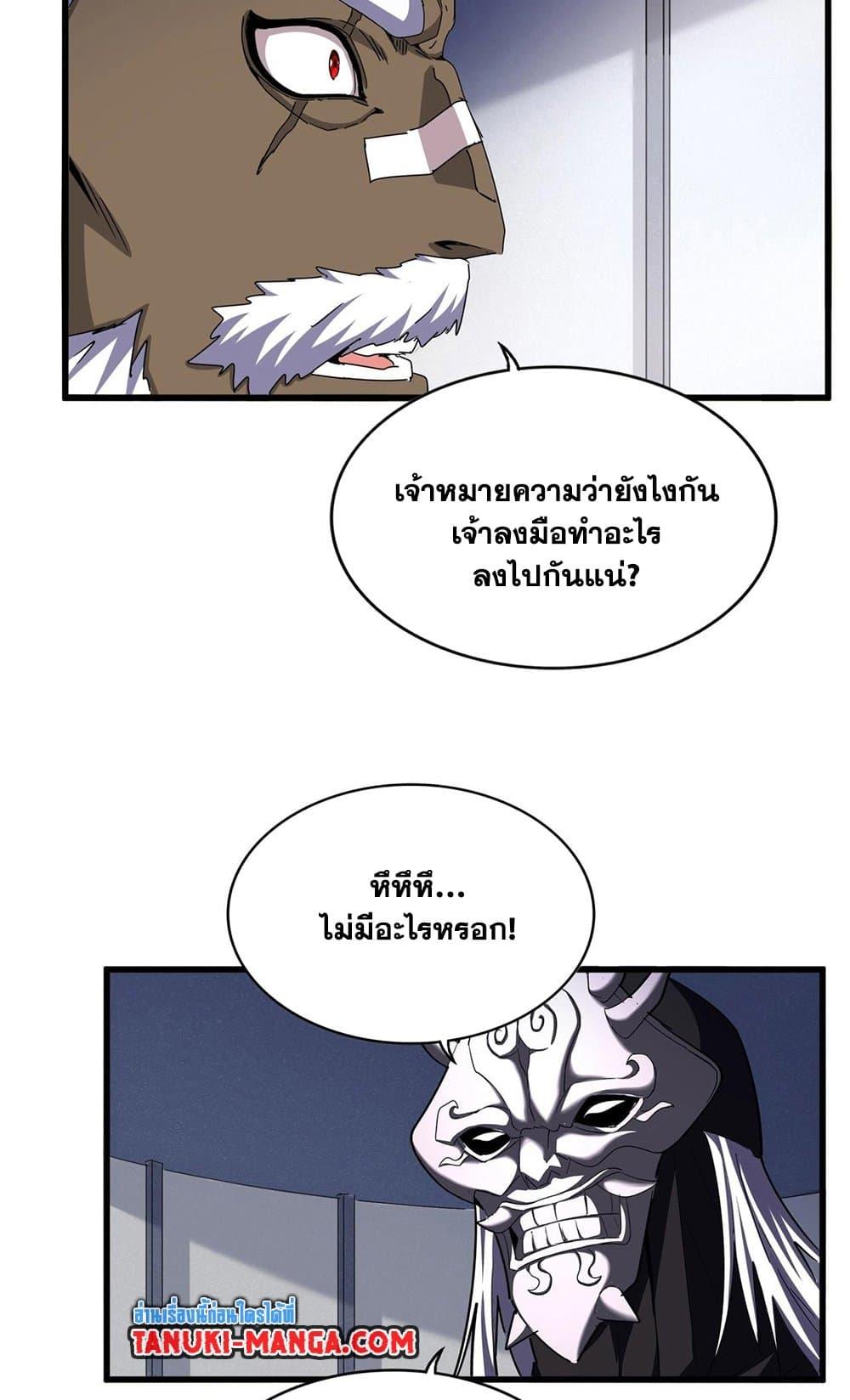 Manga-lc-com อ่านมังงะ อ่านการ์ตูน ออนไลน์ ฟรี Magic Emperor ตอนที่ 1 2 3 4 5 6 7 8 9 10 11 12 13 14 ฟรี ไม่มีโฆษณา Manga-lc - อ่าน มังงะ อ่าน การ์ตูน ออนไลน์ อ่านมังงะ ฟรี