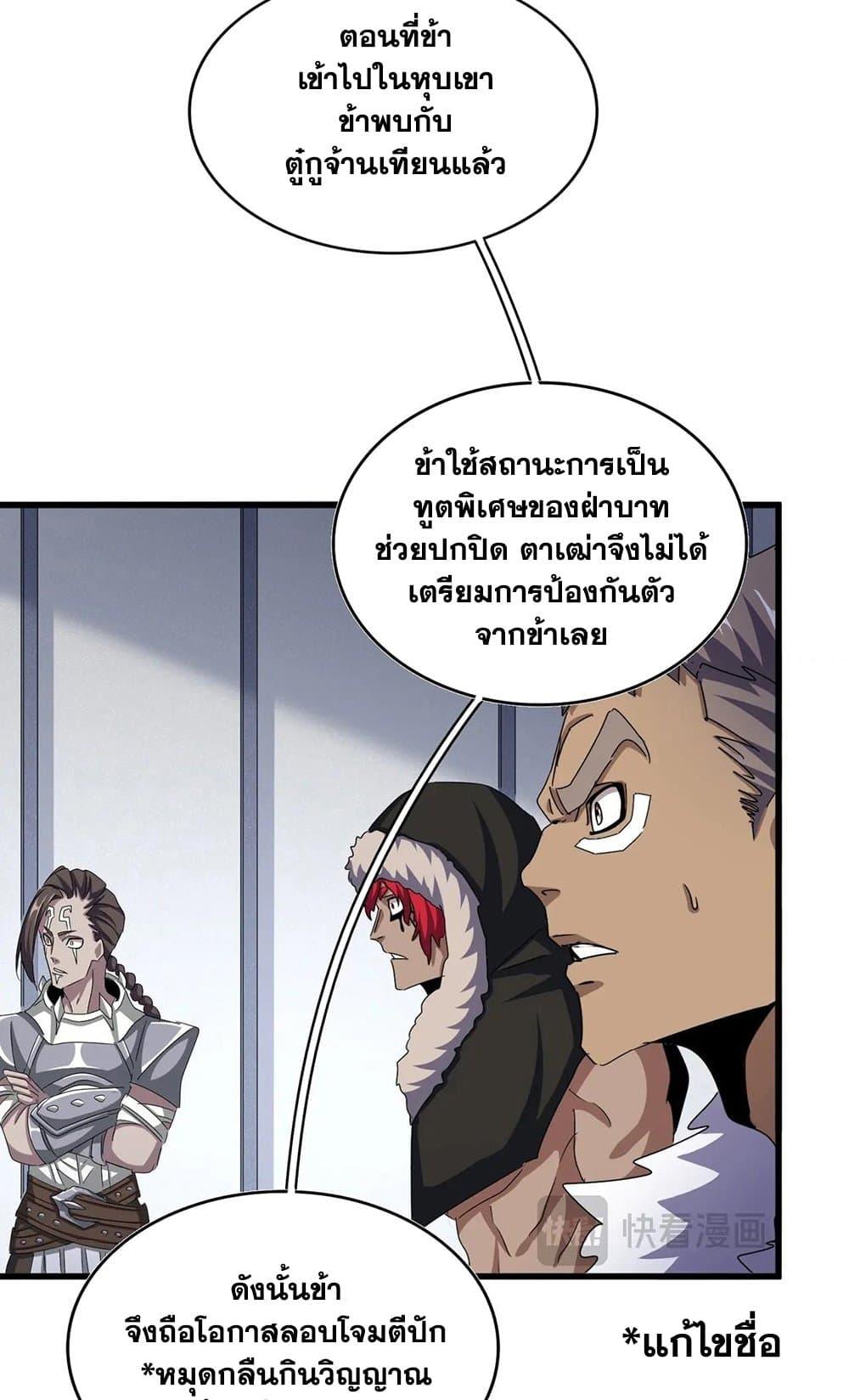Manga-lc-com อ่านมังงะ อ่านการ์ตูน ออนไลน์ ฟรี Magic Emperor ตอนที่ 1 2 3 4 5 6 7 8 9 10 11 12 13 14 ฟรี ไม่มีโฆษณา Manga-lc - อ่าน มังงะ อ่าน การ์ตูน ออนไลน์ อ่านมังงะ ฟรี