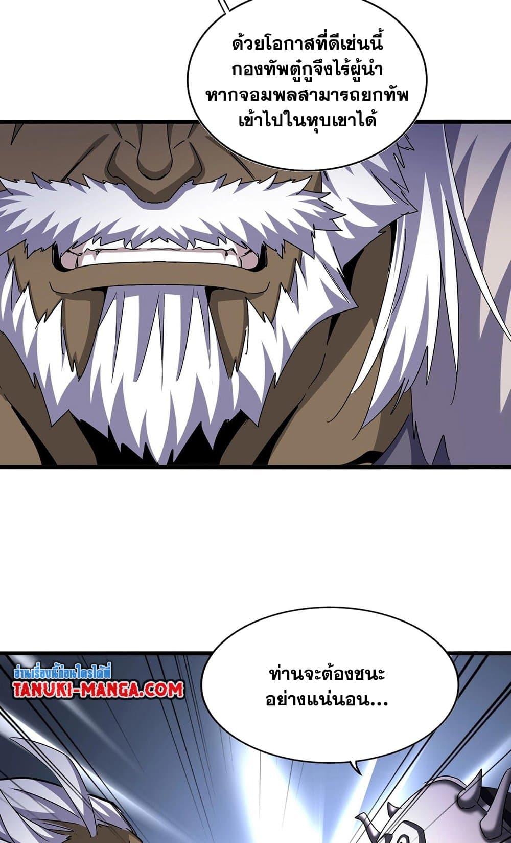 Manga-lc-com อ่านมังงะ อ่านการ์ตูน ออนไลน์ ฟรี Magic Emperor ตอนที่ 1 2 3 4 5 6 7 8 9 10 11 12 13 14 ฟรี ไม่มีโฆษณา Manga-lc - อ่าน มังงะ อ่าน การ์ตูน ออนไลน์ อ่านมังงะ ฟรี