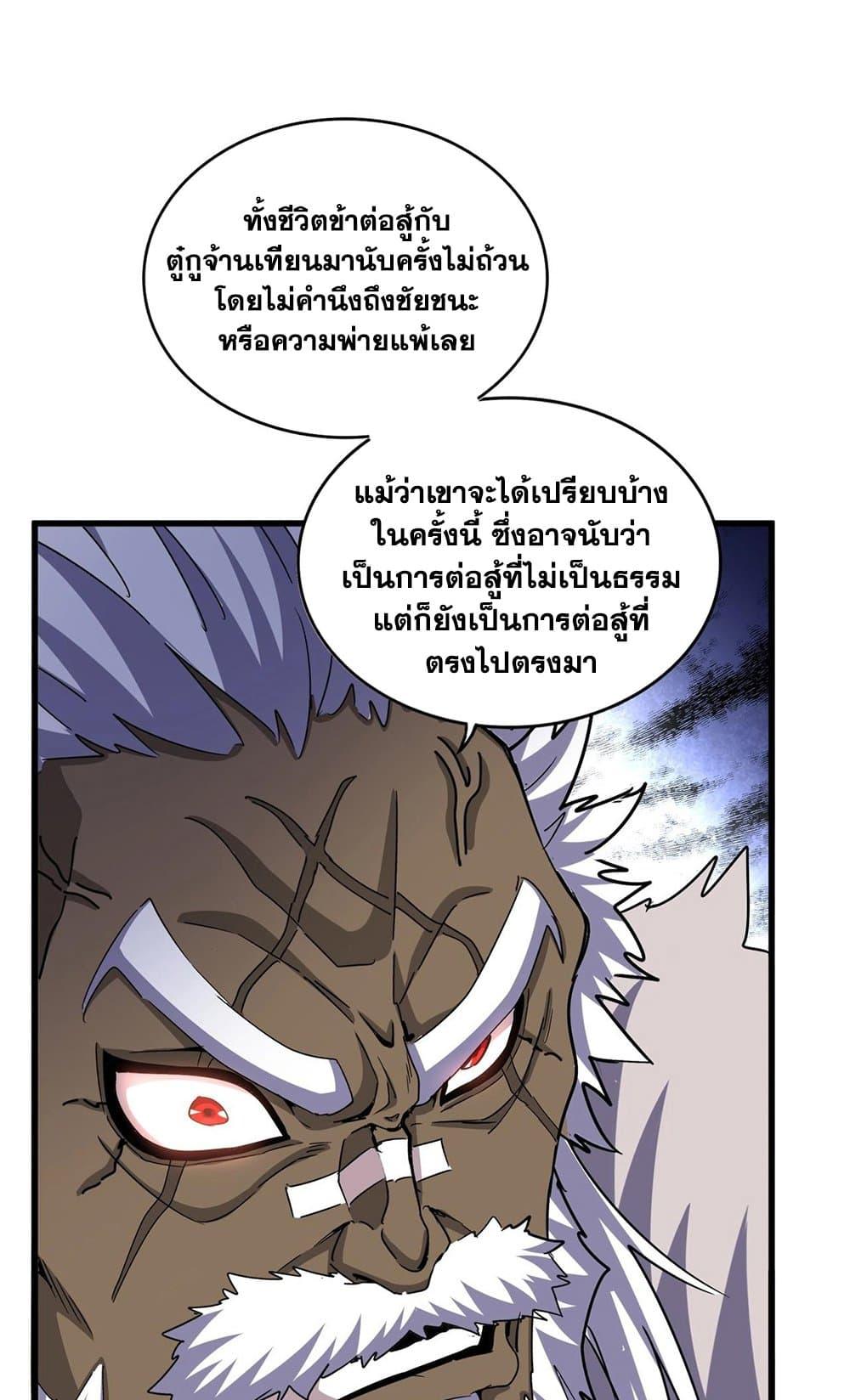 Manga-lc-com อ่านมังงะ อ่านการ์ตูน ออนไลน์ ฟรี Magic Emperor ตอนที่ 1 2 3 4 5 6 7 8 9 10 11 12 13 14 ฟรี ไม่มีโฆษณา Manga-lc - อ่าน มังงะ อ่าน การ์ตูน ออนไลน์ อ่านมังงะ ฟรี