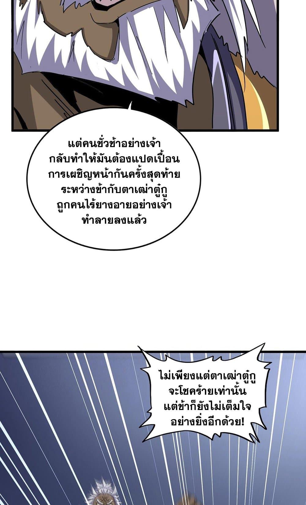 Manga-lc-com อ่านมังงะ อ่านการ์ตูน ออนไลน์ ฟรี Magic Emperor ตอนที่ 1 2 3 4 5 6 7 8 9 10 11 12 13 14 ฟรี ไม่มีโฆษณา Manga-lc - อ่าน มังงะ อ่าน การ์ตูน ออนไลน์ อ่านมังงะ ฟรี