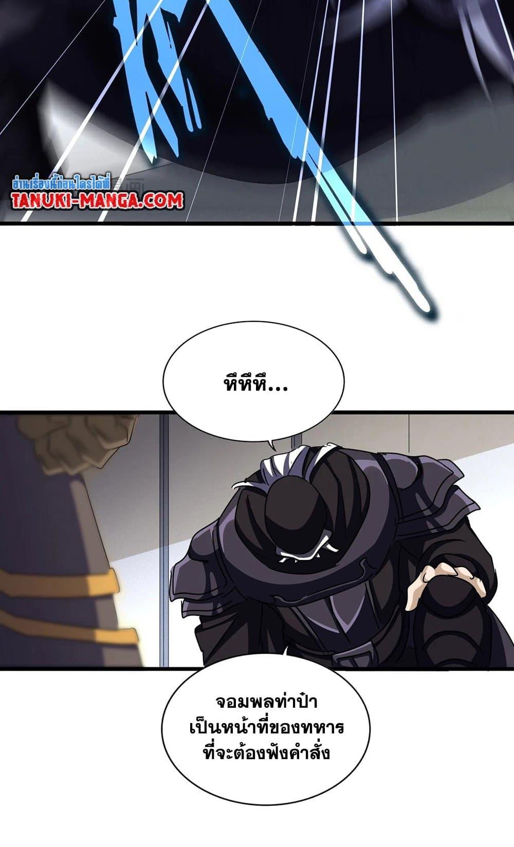 Manga-lc-com อ่านมังงะ อ่านการ์ตูน ออนไลน์ ฟรี Magic Emperor ตอนที่ 1 2 3 4 5 6 7 8 9 10 11 12 13 14 ฟรี ไม่มีโฆษณา Manga-lc - อ่าน มังงะ อ่าน การ์ตูน ออนไลน์ อ่านมังงะ ฟรี