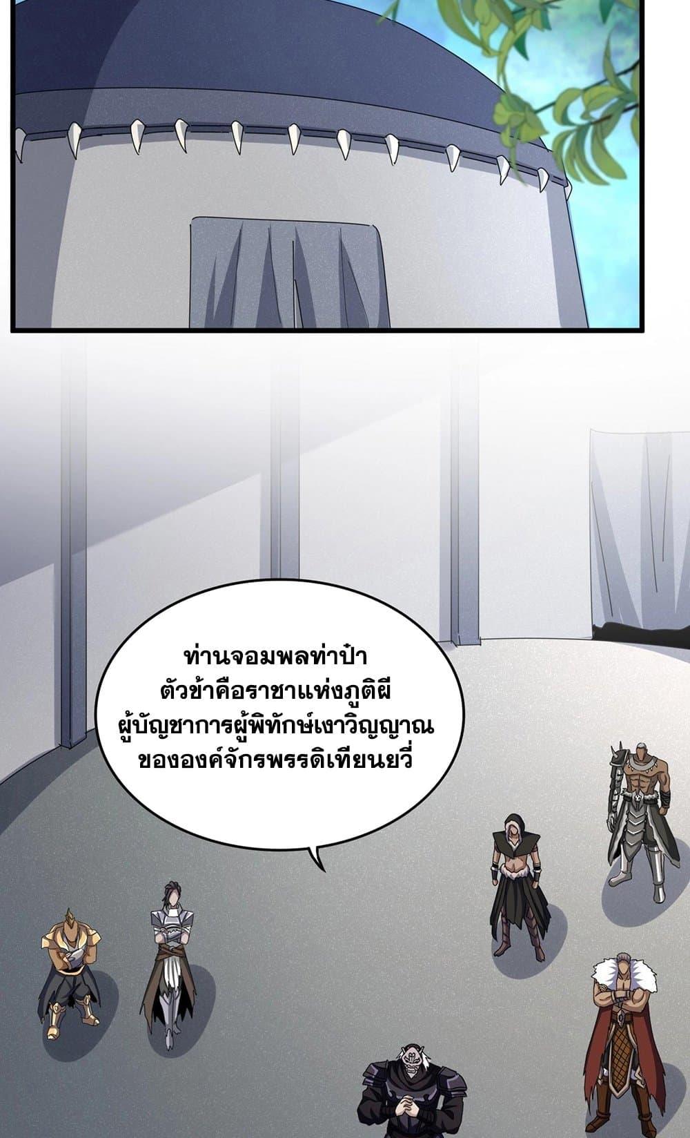 Manga-lc-com อ่านมังงะ อ่านการ์ตูน ออนไลน์ ฟรี Magic Emperor ตอนที่ 1 2 3 4 5 6 7 8 9 10 11 12 13 14 ฟรี ไม่มีโฆษณา Manga-lc - อ่าน มังงะ อ่าน การ์ตูน ออนไลน์ อ่านมังงะ ฟรี