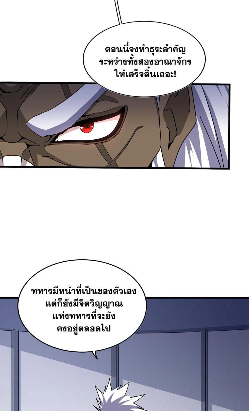 Manga-lc-com อ่านมังงะ อ่านการ์ตูน ออนไลน์ ฟรี Magic Emperor ตอนที่ 1 2 3 4 5 6 7 8 9 10 11 12 13 14 ฟรี ไม่มีโฆษณา Manga-lc - อ่าน มังงะ อ่าน การ์ตูน ออนไลน์ อ่านมังงะ ฟรี