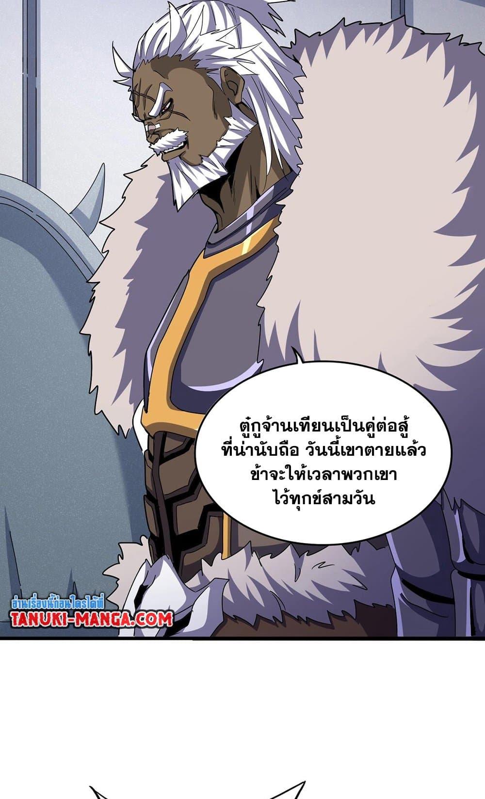 Manga-lc-com อ่านมังงะ อ่านการ์ตูน ออนไลน์ ฟรี Magic Emperor ตอนที่ 1 2 3 4 5 6 7 8 9 10 11 12 13 14 ฟรี ไม่มีโฆษณา Manga-lc - อ่าน มังงะ อ่าน การ์ตูน ออนไลน์ อ่านมังงะ ฟรี