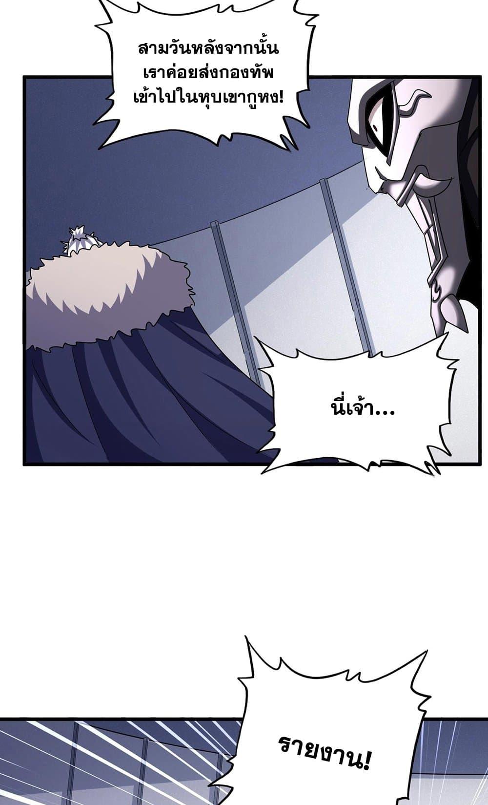 Manga-lc-com อ่านมังงะ อ่านการ์ตูน ออนไลน์ ฟรี Magic Emperor ตอนที่ 1 2 3 4 5 6 7 8 9 10 11 12 13 14 ฟรี ไม่มีโฆษณา Manga-lc - อ่าน มังงะ อ่าน การ์ตูน ออนไลน์ อ่านมังงะ ฟรี