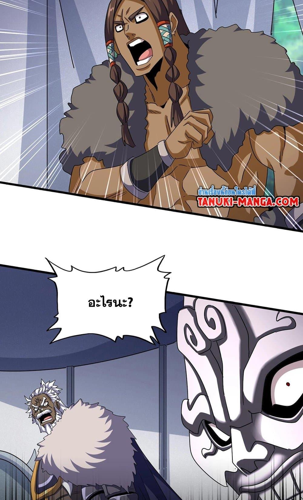 Manga-lc-com อ่านมังงะ อ่านการ์ตูน ออนไลน์ ฟรี Magic Emperor ตอนที่ 1 2 3 4 5 6 7 8 9 10 11 12 13 14 ฟรี ไม่มีโฆษณา Manga-lc - อ่าน มังงะ อ่าน การ์ตูน ออนไลน์ อ่านมังงะ ฟรี