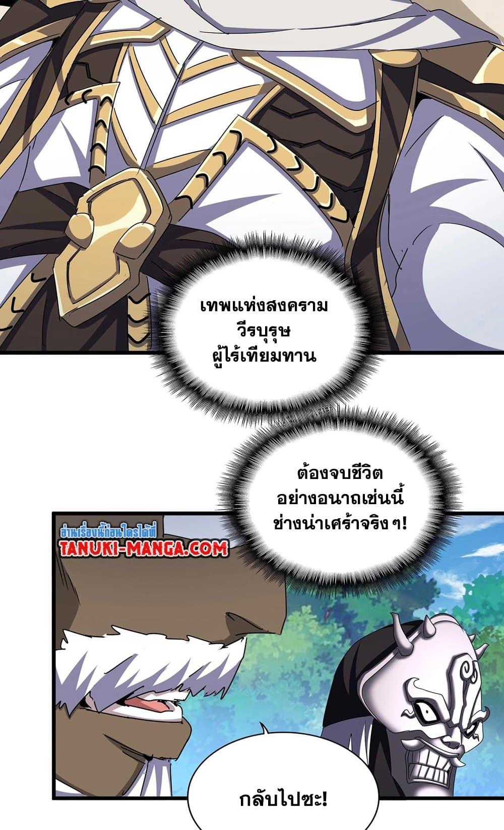 Manga-lc-com อ่านมังงะ อ่านการ์ตูน ออนไลน์ ฟรี Magic Emperor ตอนที่ 1 2 3 4 5 6 7 8 9 10 11 12 13 14 ฟรี ไม่มีโฆษณา Manga-lc - อ่าน มังงะ อ่าน การ์ตูน ออนไลน์ อ่านมังงะ ฟรี