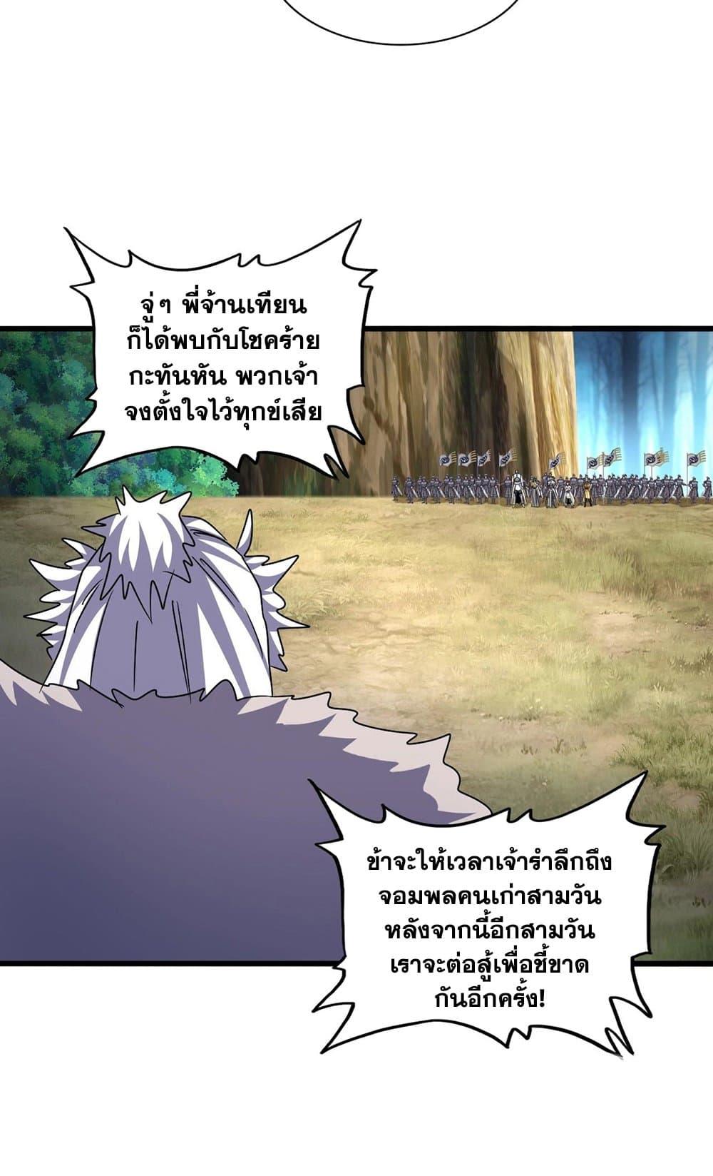 Manga-lc-com อ่านมังงะ อ่านการ์ตูน ออนไลน์ ฟรี Magic Emperor ตอนที่ 1 2 3 4 5 6 7 8 9 10 11 12 13 14 ฟรี ไม่มีโฆษณา Manga-lc - อ่าน มังงะ อ่าน การ์ตูน ออนไลน์ อ่านมังงะ ฟรี