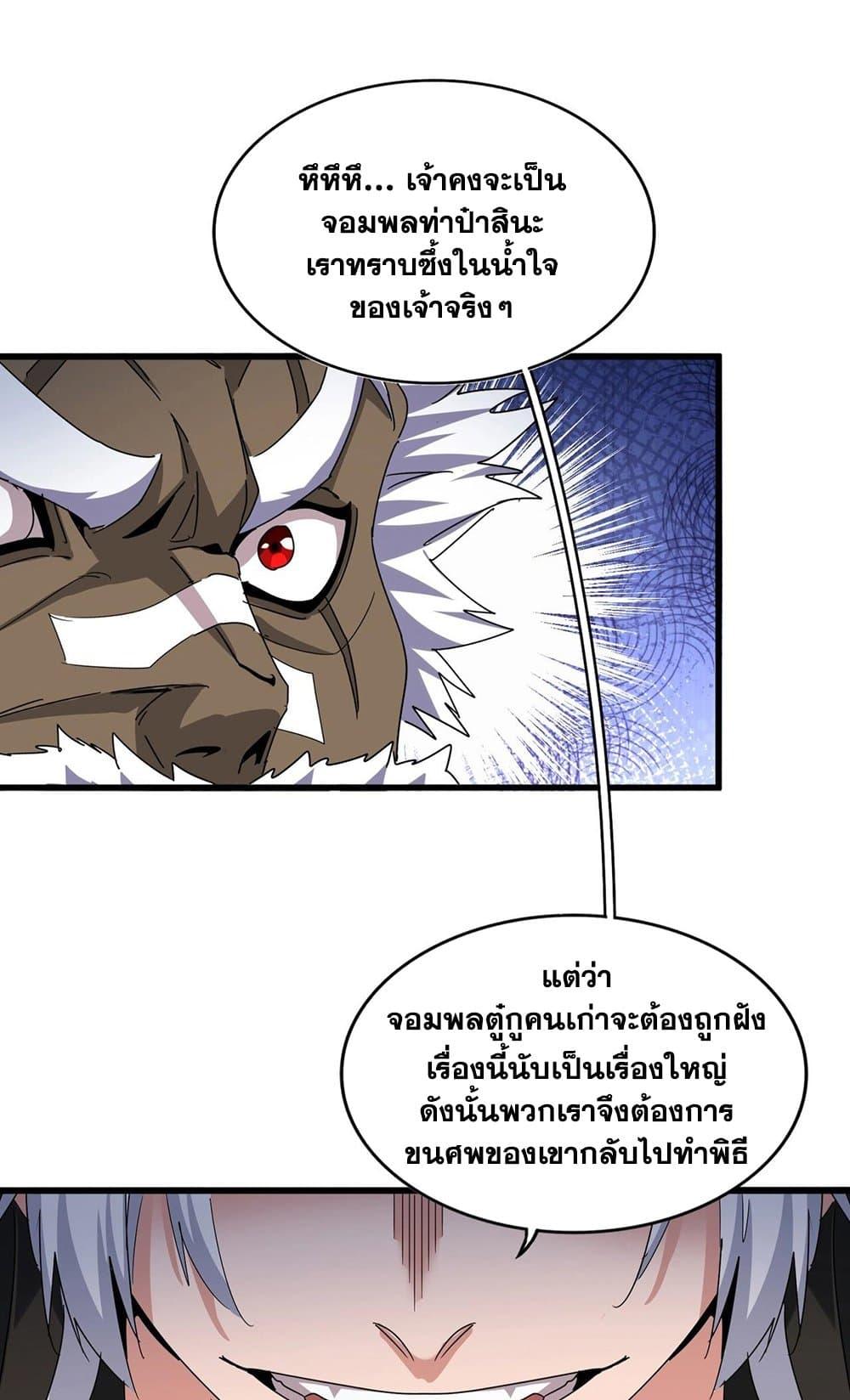 Manga-lc-com อ่านมังงะ อ่านการ์ตูน ออนไลน์ ฟรี Magic Emperor ตอนที่ 1 2 3 4 5 6 7 8 9 10 11 12 13 14 ฟรี ไม่มีโฆษณา Manga-lc - อ่าน มังงะ อ่าน การ์ตูน ออนไลน์ อ่านมังงะ ฟรี