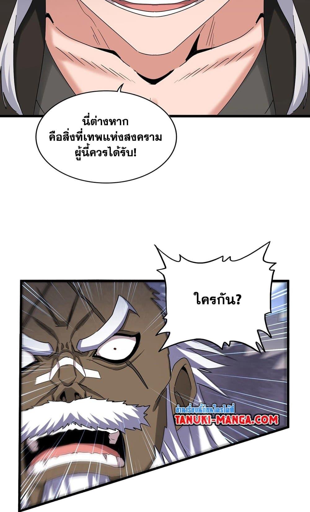 Manga-lc-com อ่านมังงะ อ่านการ์ตูน ออนไลน์ ฟรี Magic Emperor ตอนที่ 1 2 3 4 5 6 7 8 9 10 11 12 13 14 ฟรี ไม่มีโฆษณา Manga-lc - อ่าน มังงะ อ่าน การ์ตูน ออนไลน์ อ่านมังงะ ฟรี