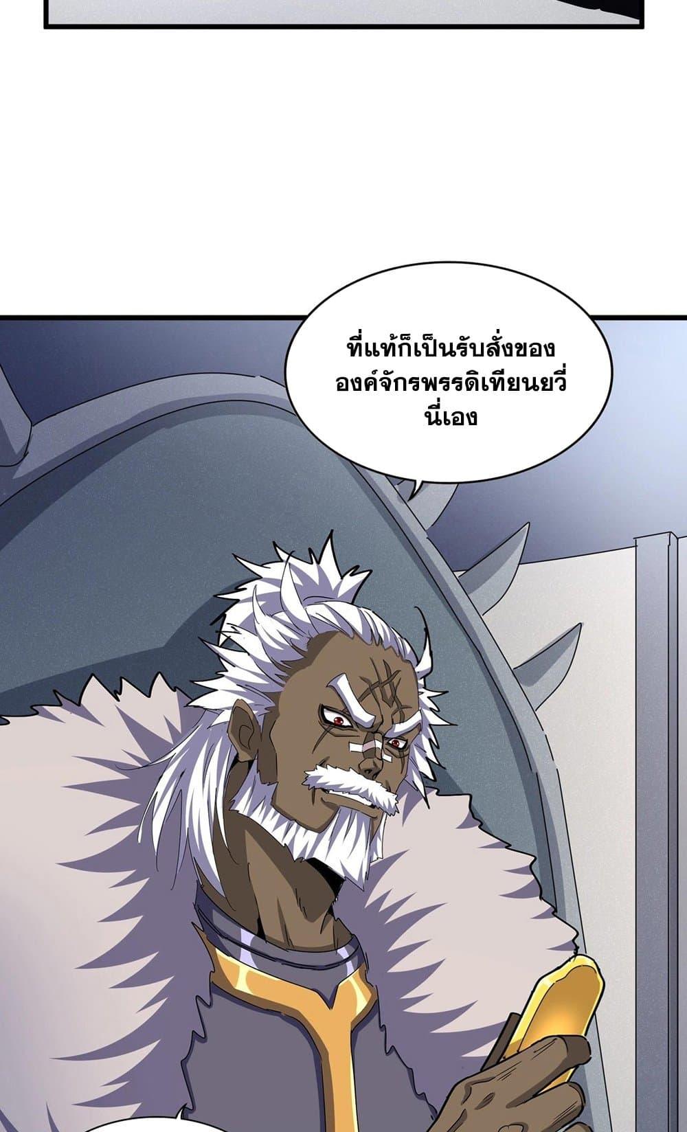 Manga-lc-com อ่านมังงะ อ่านการ์ตูน ออนไลน์ ฟรี Magic Emperor ตอนที่ 1 2 3 4 5 6 7 8 9 10 11 12 13 14 ฟรี ไม่มีโฆษณา Manga-lc - อ่าน มังงะ อ่าน การ์ตูน ออนไลน์ อ่านมังงะ ฟรี
