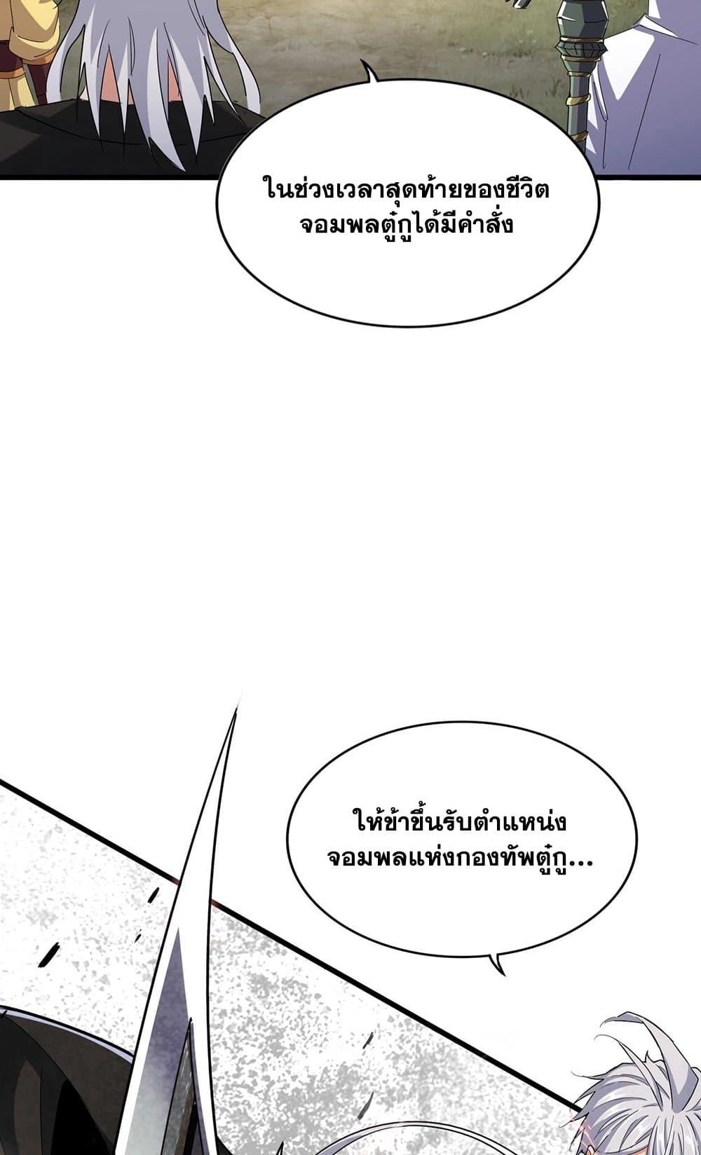 Manga-lc-com อ่านมังงะ อ่านการ์ตูน ออนไลน์ ฟรี Magic Emperor ตอนที่ 1 2 3 4 5 6 7 8 9 10 11 12 13 14 ฟรี ไม่มีโฆษณา Manga-lc - อ่าน มังงะ อ่าน การ์ตูน ออนไลน์ อ่านมังงะ ฟรี