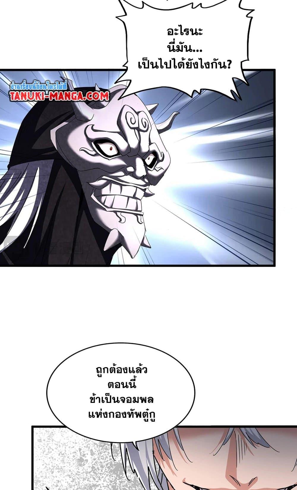 Manga-lc-com อ่านมังงะ อ่านการ์ตูน ออนไลน์ ฟรี Magic Emperor ตอนที่ 1 2 3 4 5 6 7 8 9 10 11 12 13 14 ฟรี ไม่มีโฆษณา Manga-lc - อ่าน มังงะ อ่าน การ์ตูน ออนไลน์ อ่านมังงะ ฟรี