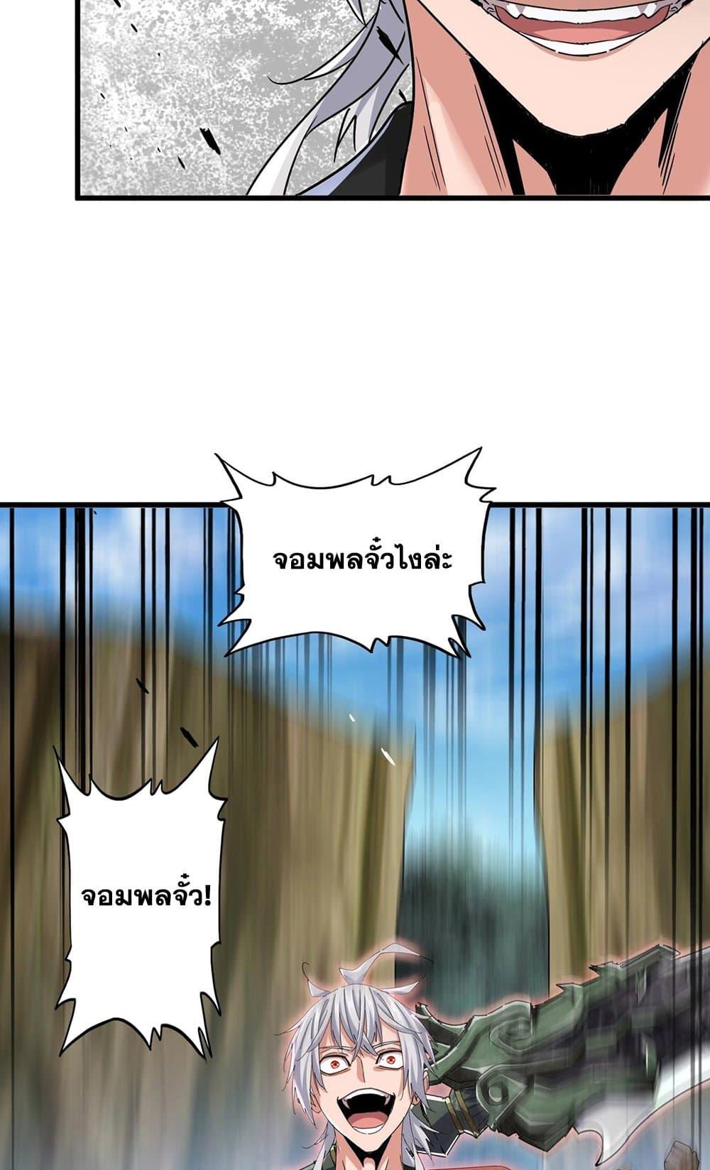 Manga-lc-com อ่านมังงะ อ่านการ์ตูน ออนไลน์ ฟรี Magic Emperor ตอนที่ 1 2 3 4 5 6 7 8 9 10 11 12 13 14 ฟรี ไม่มีโฆษณา Manga-lc - อ่าน มังงะ อ่าน การ์ตูน ออนไลน์ อ่านมังงะ ฟรี