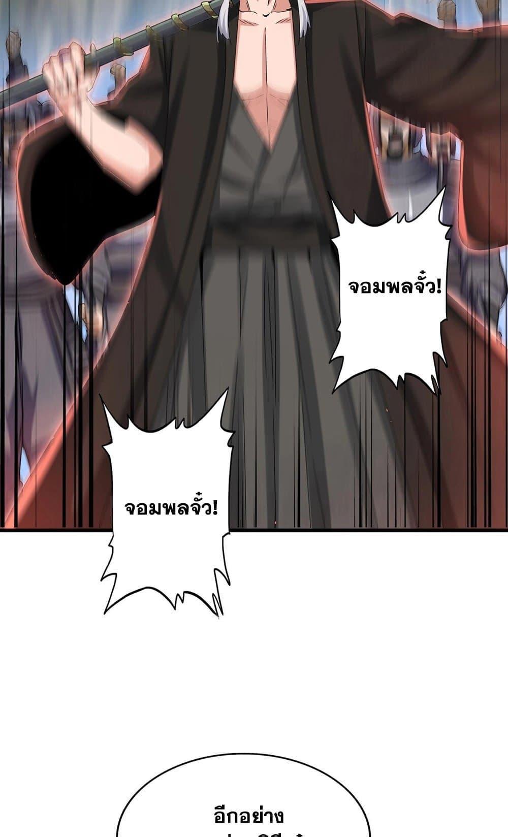 Manga-lc-com อ่านมังงะ อ่านการ์ตูน ออนไลน์ ฟรี Magic Emperor ตอนที่ 1 2 3 4 5 6 7 8 9 10 11 12 13 14 ฟรี ไม่มีโฆษณา Manga-lc - อ่าน มังงะ อ่าน การ์ตูน ออนไลน์ อ่านมังงะ ฟรี