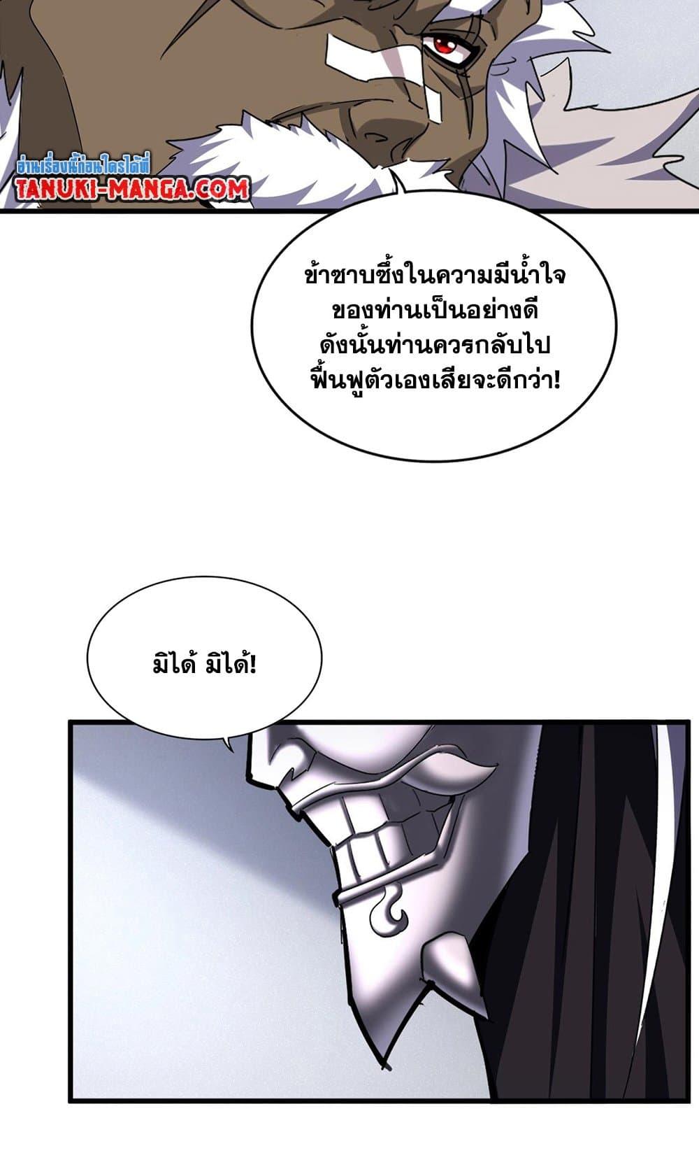 Manga-lc-com อ่านมังงะ อ่านการ์ตูน ออนไลน์ ฟรี Magic Emperor ตอนที่ 1 2 3 4 5 6 7 8 9 10 11 12 13 14 ฟรี ไม่มีโฆษณา Manga-lc - อ่าน มังงะ อ่าน การ์ตูน ออนไลน์ อ่านมังงะ ฟรี