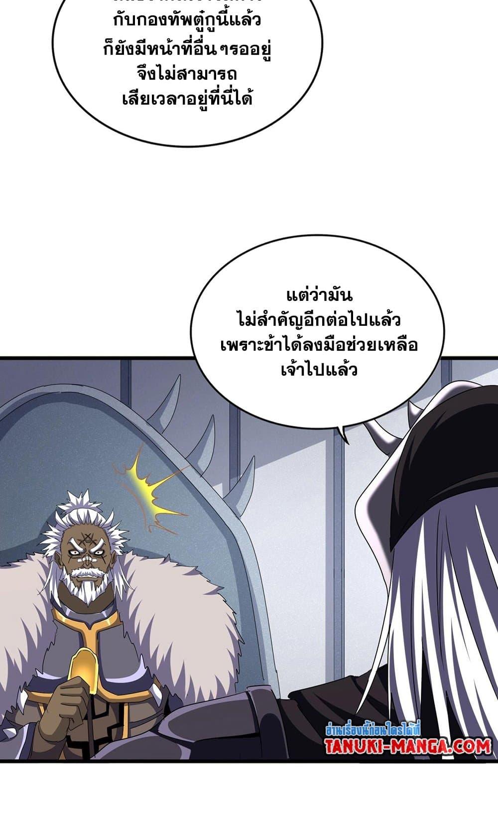 Manga-lc-com อ่านมังงะ อ่านการ์ตูน ออนไลน์ ฟรี Magic Emperor ตอนที่ 1 2 3 4 5 6 7 8 9 10 11 12 13 14 ฟรี ไม่มีโฆษณา Manga-lc - อ่าน มังงะ อ่าน การ์ตูน ออนไลน์ อ่านมังงะ ฟรี