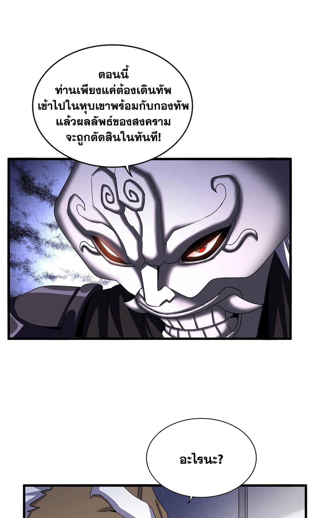 Manga-lc-com อ่านมังงะ อ่านการ์ตูน ออนไลน์ ฟรี Magic Emperor ตอนที่ 1 2 3 4 5 6 7 8 9 10 11 12 13 14 ฟรี ไม่มีโฆษณา Manga-lc - อ่าน มังงะ อ่าน การ์ตูน ออนไลน์ อ่านมังงะ ฟรี
