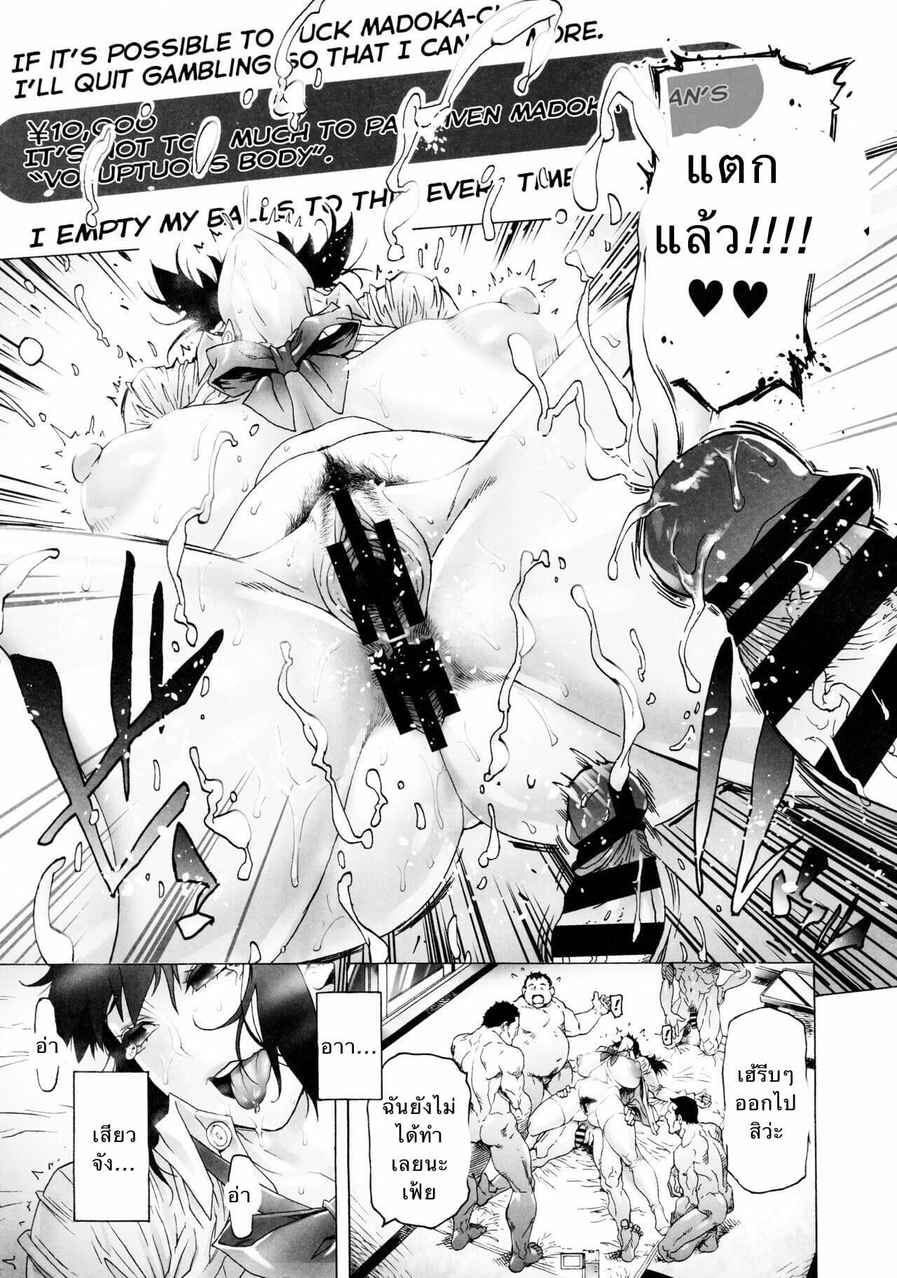 Doujin-Lc- อ่าน โดจิน มังฮวา เกาหลี ญี่ปุ่น จีน แปลไทย มาโดกะจัง [Kocho Kocho Koukou (Bonten)] NTR-EX3 Kare ni wa Ienai Mesu Ochi Life NTR-EX3 My Fallen Slut Life that I Can’t Tell to My Boyfriend ตอนที่ 1 2 3 4 5 6 7 8 9 10 11 12 13 14 ฟรี ไม่มีโฆษณา อ่าน โดจิน Manhwa เกาหลี ญี่ปุ่น จีน เรามีครบ คัดมาให้เน้นๆ โดจิน 18+ รับประกันความฟินโดย  Doujin Lc
