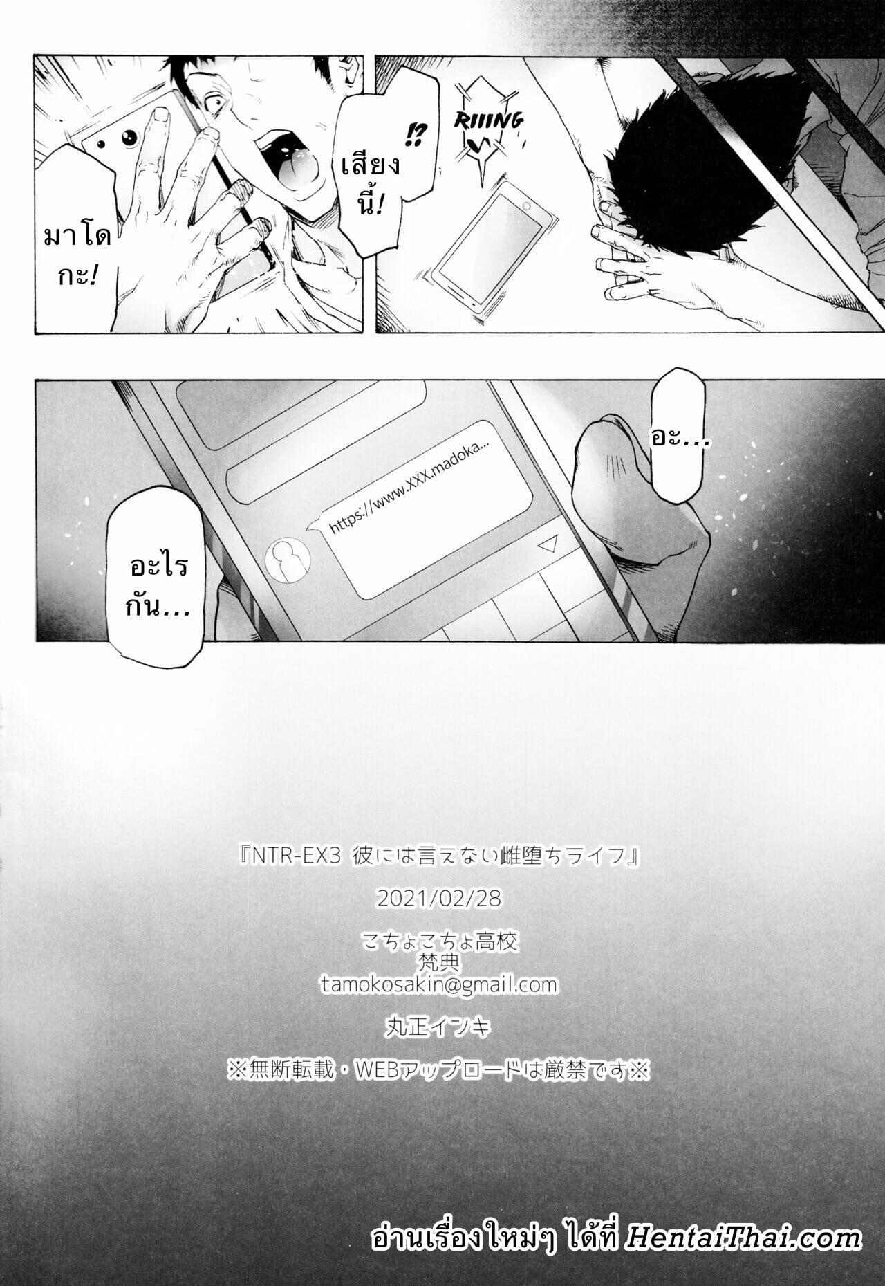 Doujin-Lc- อ่าน โดจิน มังฮวา เกาหลี ญี่ปุ่น จีน แปลไทย มาโดกะจัง [Kocho Kocho Koukou (Bonten)] NTR-EX3 Kare ni wa Ienai Mesu Ochi Life NTR-EX3 My Fallen Slut Life that I Can’t Tell to My Boyfriend ตอนที่ 1 2 3 4 5 6 7 8 9 10 11 12 13 14 ฟรี ไม่มีโฆษณา อ่าน โดจิน Manhwa เกาหลี ญี่ปุ่น จีน เรามีครบ คัดมาให้เน้นๆ โดจิน 18+ รับประกันความฟินโดย  Doujin Lc