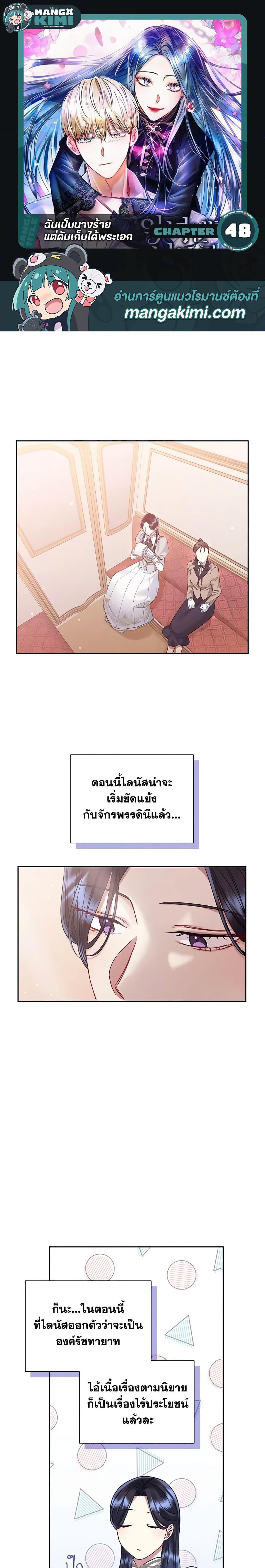 Manga-lc-com อ่านมังงะ อ่านการ์ตูน ออนไลน์ ฟรี I’m A Villainess, But I Picked Up the Male Lead ตอนที่ 1 2 3 4 5 6 7 8 9 10 11 12 13 14 ฟรี ไม่มีโฆษณา Manga-lc - อ่าน มังงะ อ่าน การ์ตูน ออนไลน์ อ่านมังงะ ฟรี